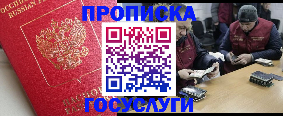 временная регистрация госуслуги в Усть-Джегуте