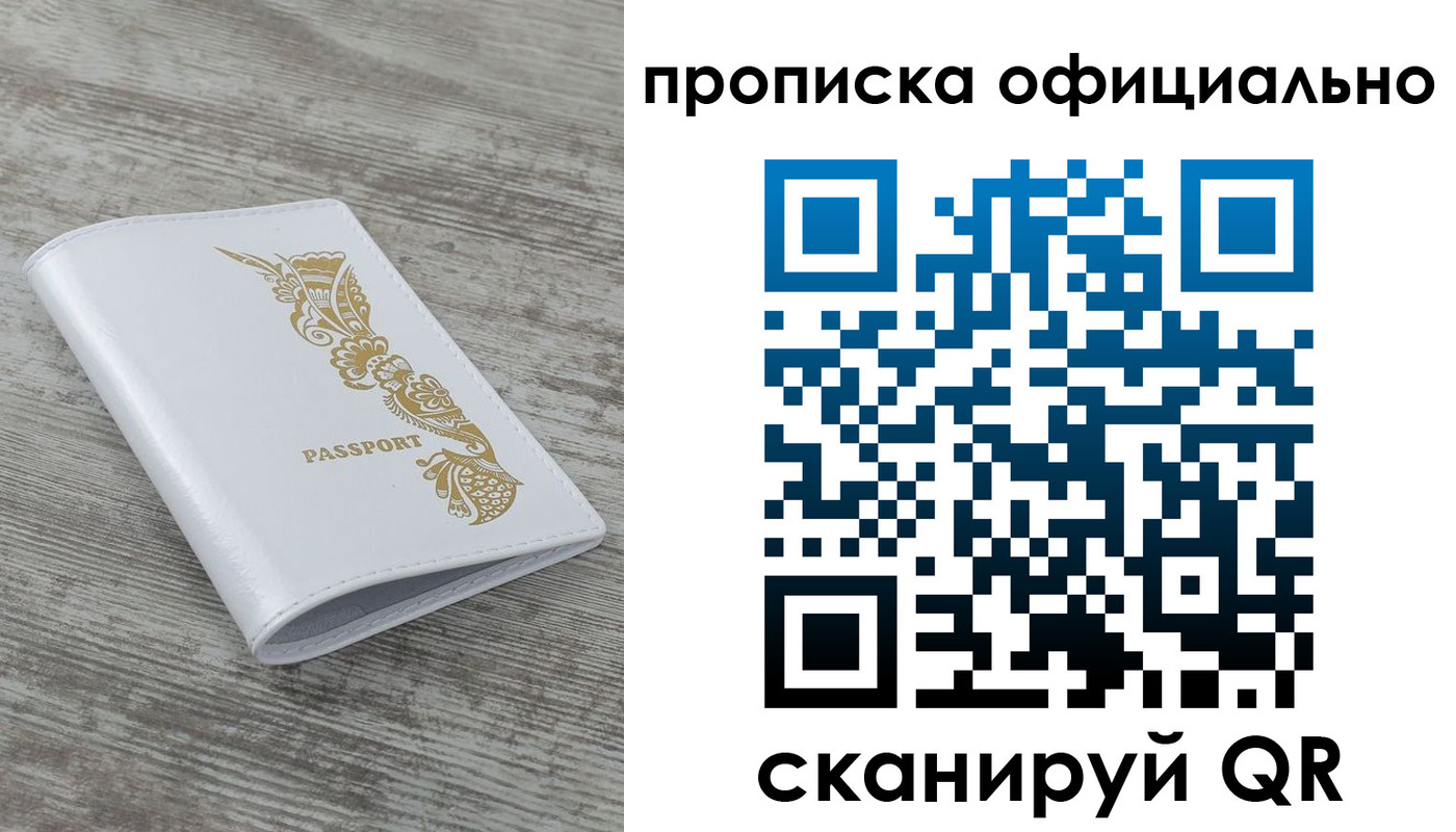 пропишу в квартире в Усть-Джегуте