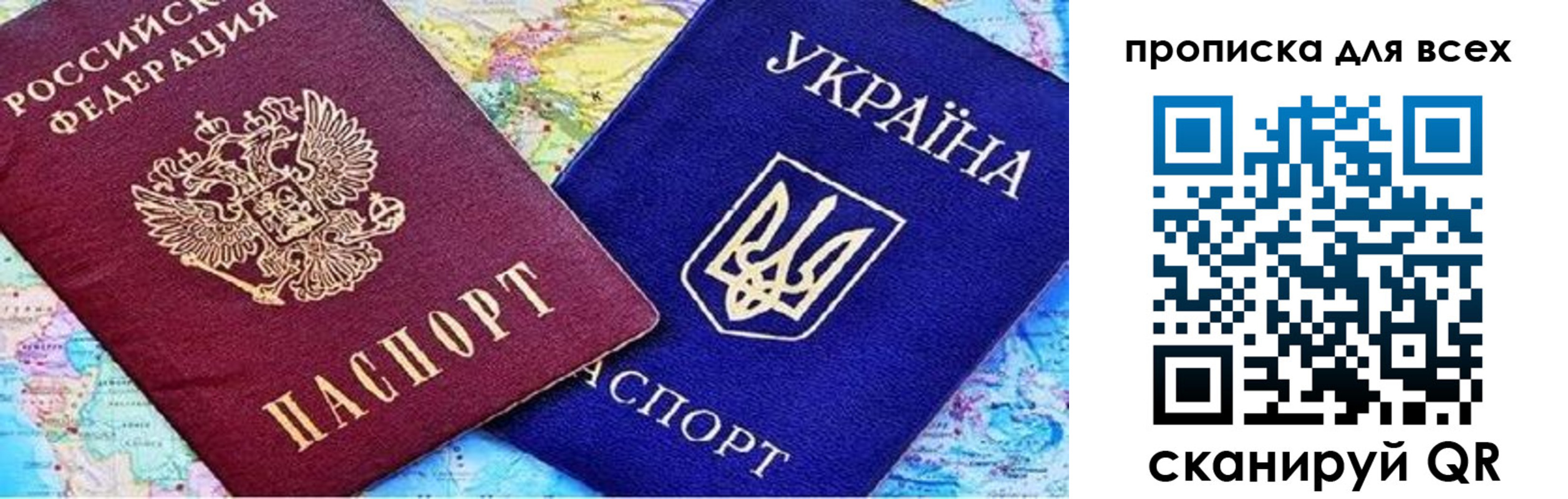 прописка в Усть-Джегуте