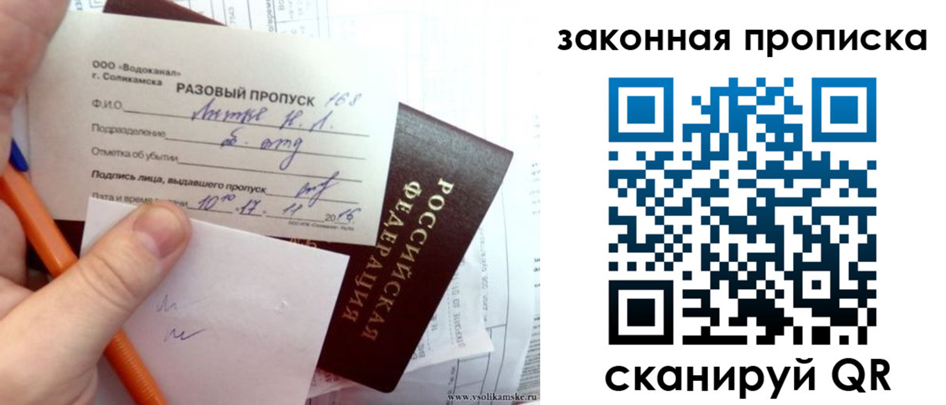 временная регистрация для школы в Усть-Джегуте