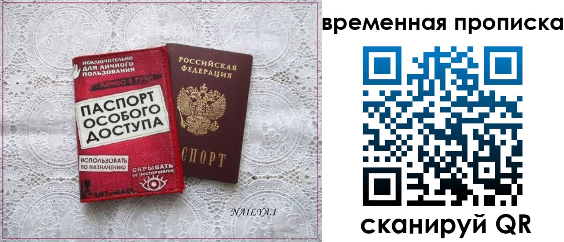 временная регистрация собственник в Усть-Джегуте