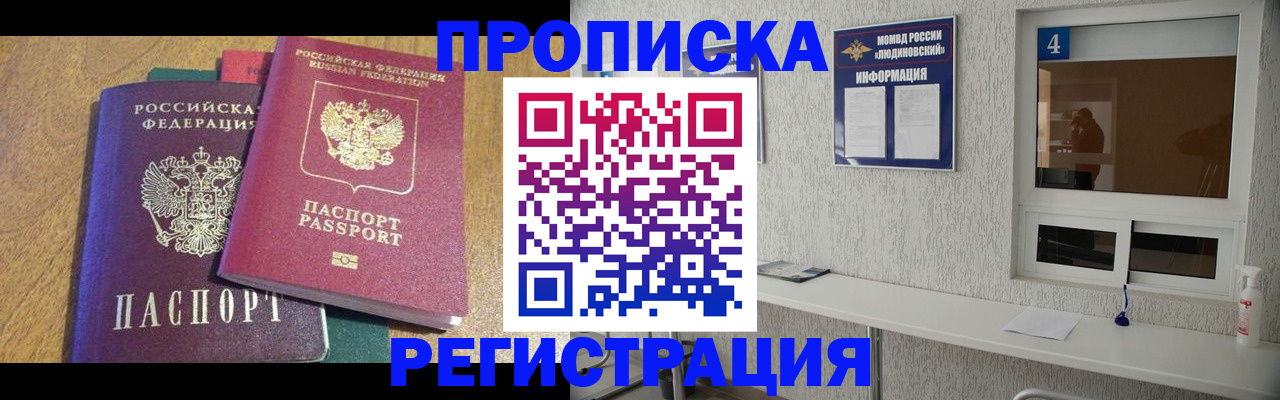 временная регистрация адрес в Усть-Джегуте