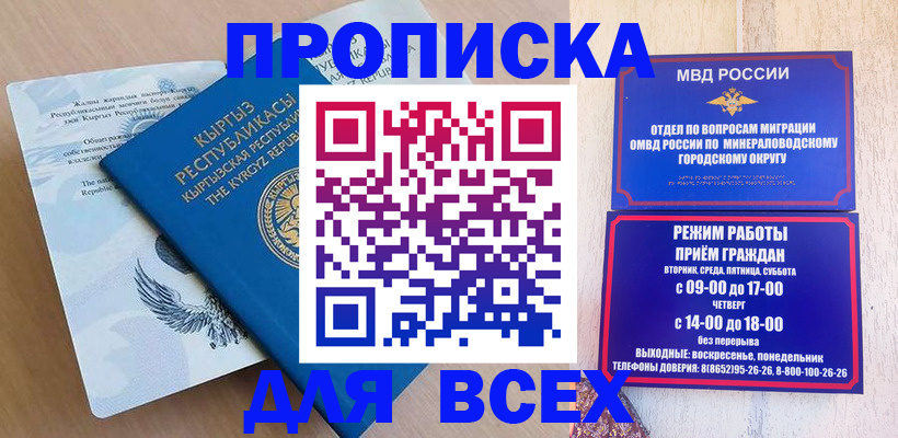 временная регистрация поиск в Усть-Джегуте
