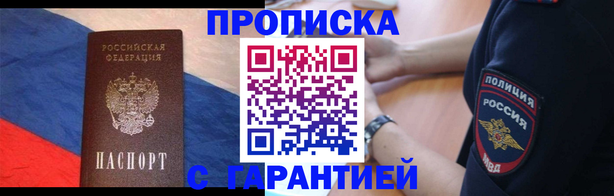 временная регистрация в квартире в Усть-Джегуте