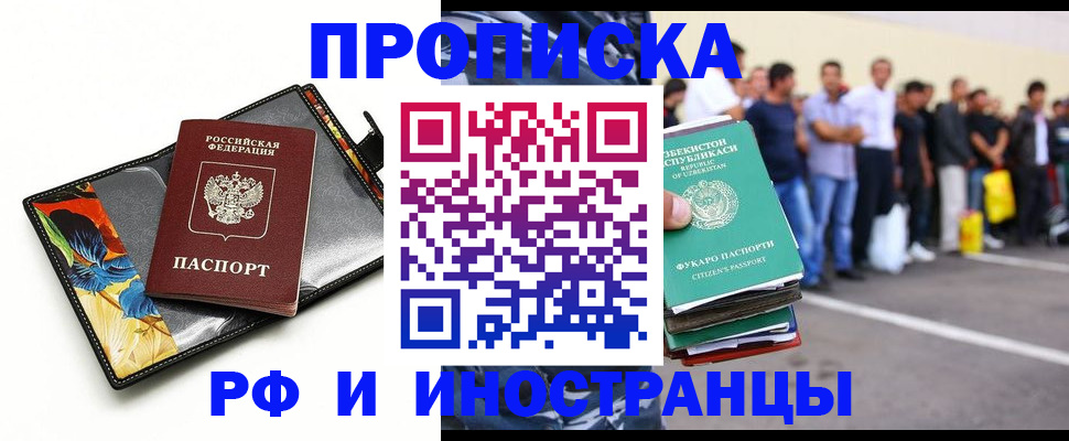 прописка штамп в Усть-Джегуте